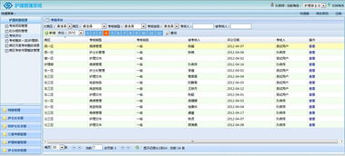 上海互联网软件集团 高端协同管理与个人服务的创新融合