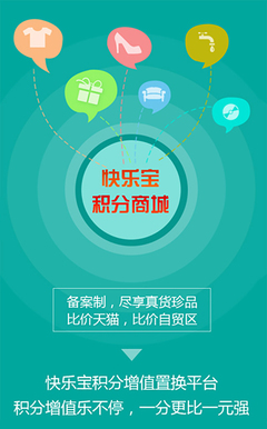 与黄金时代同行——热烈祝贺快唰宝金融服务终端全面升级成功，开启个人互联网服务新篇章