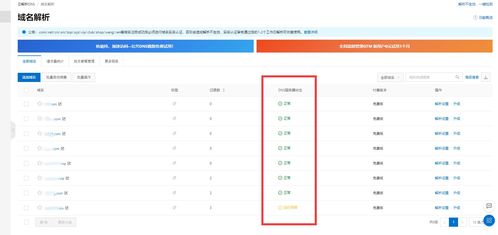 从零到一 基于阿里云服务器搭建个人网站与互联网服务全流程指南