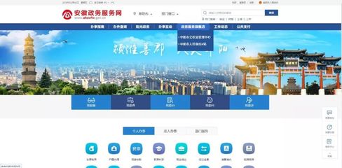 安徽政务服务网阜阳分厅开通公积金与医保查询功能，个人互联网服务再升级